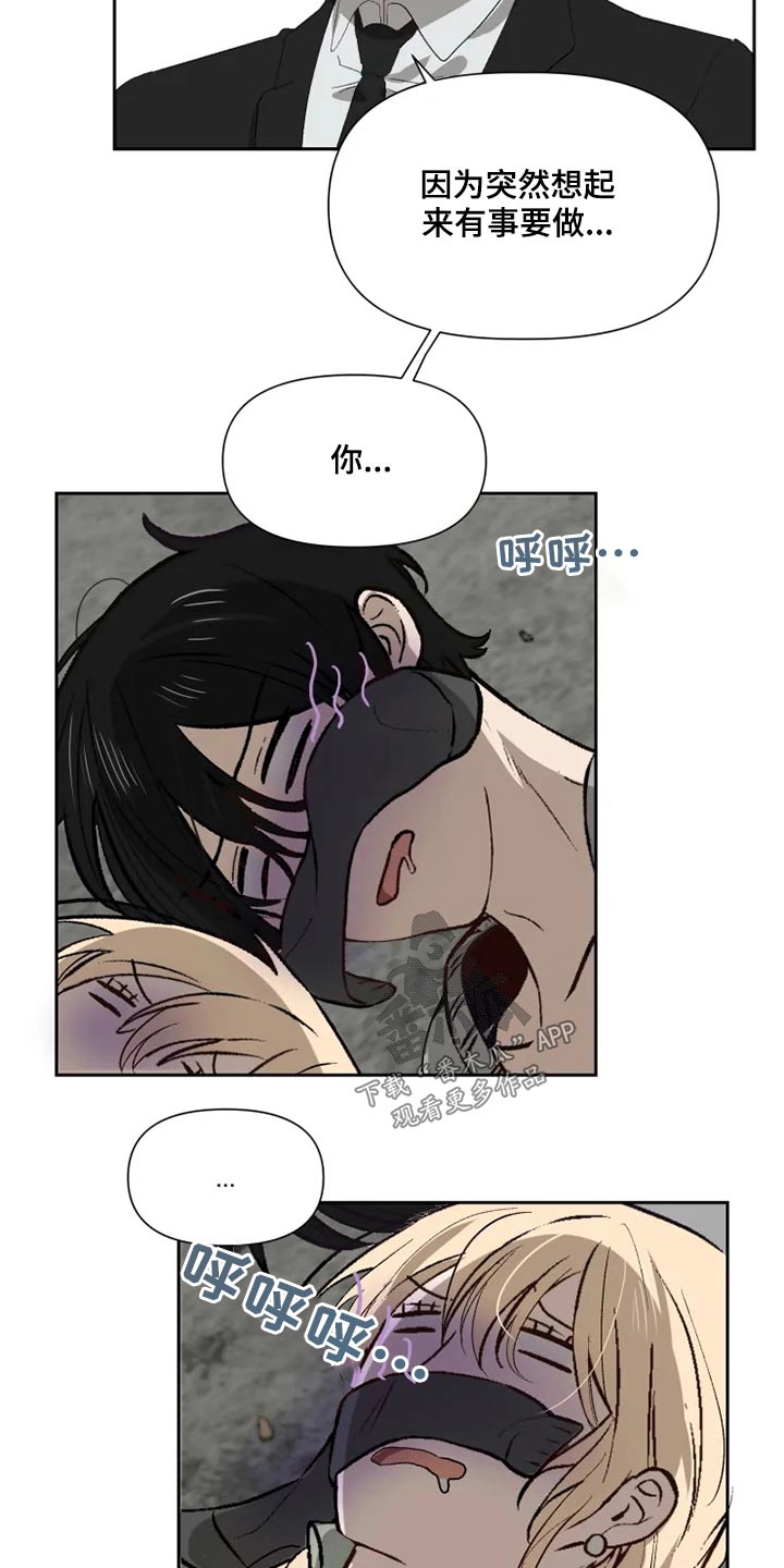 第52话 第16页