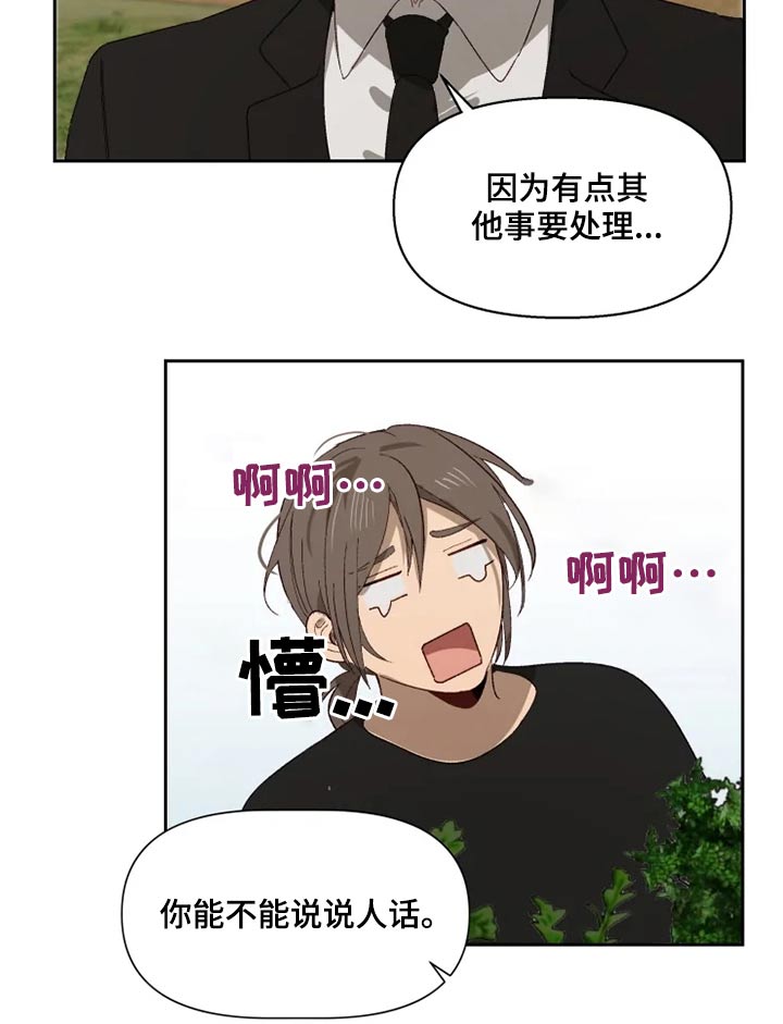 第52话 第7页