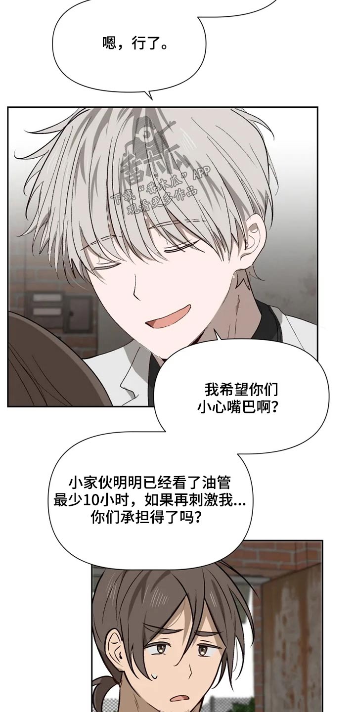 第52话 第19页