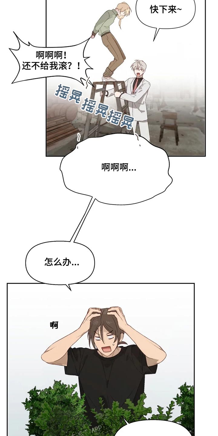 第52话 第4页