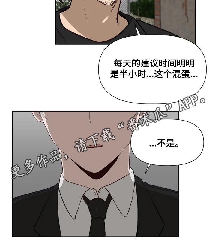 第52话 第20页