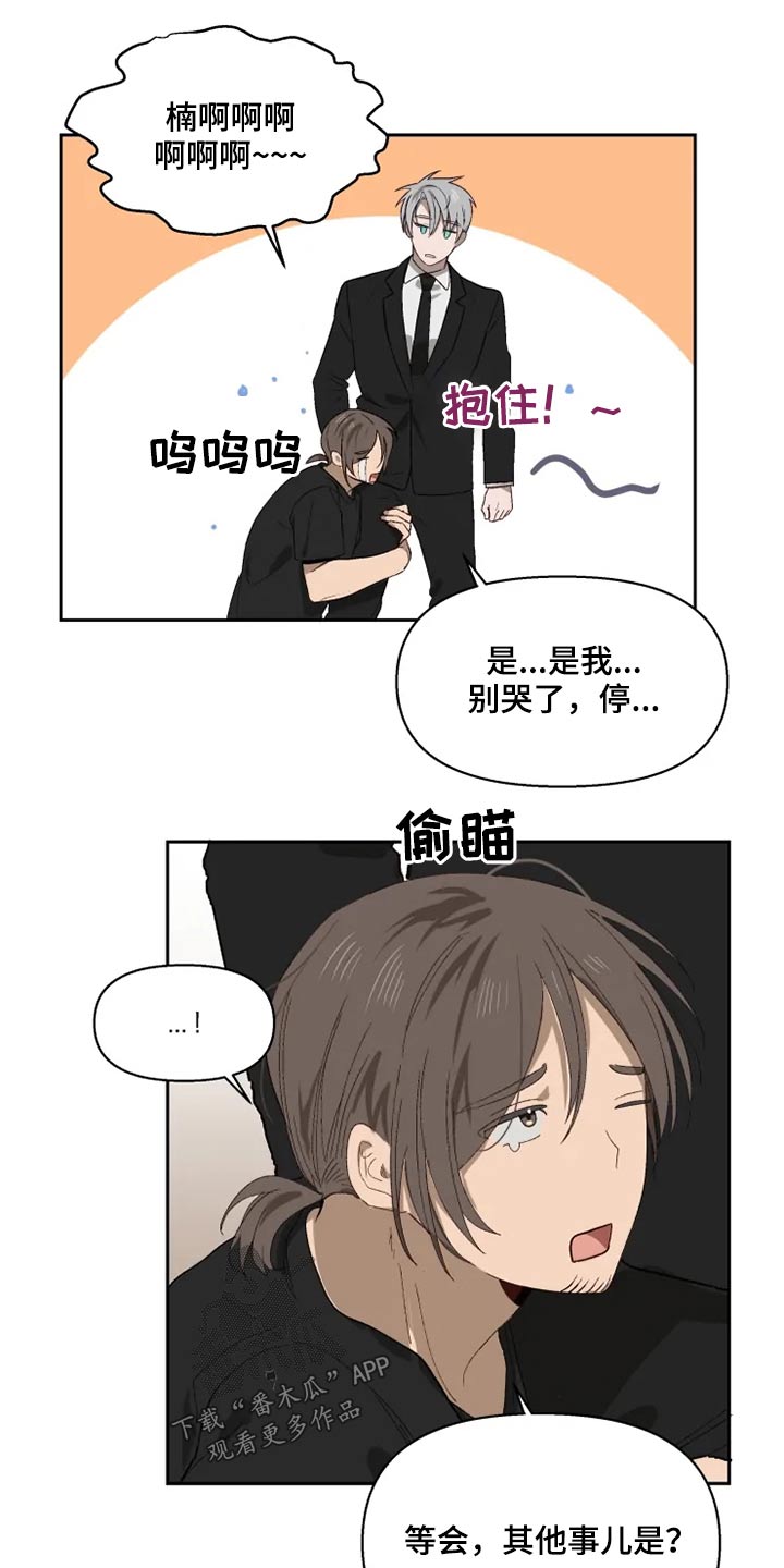 第52话 第8页