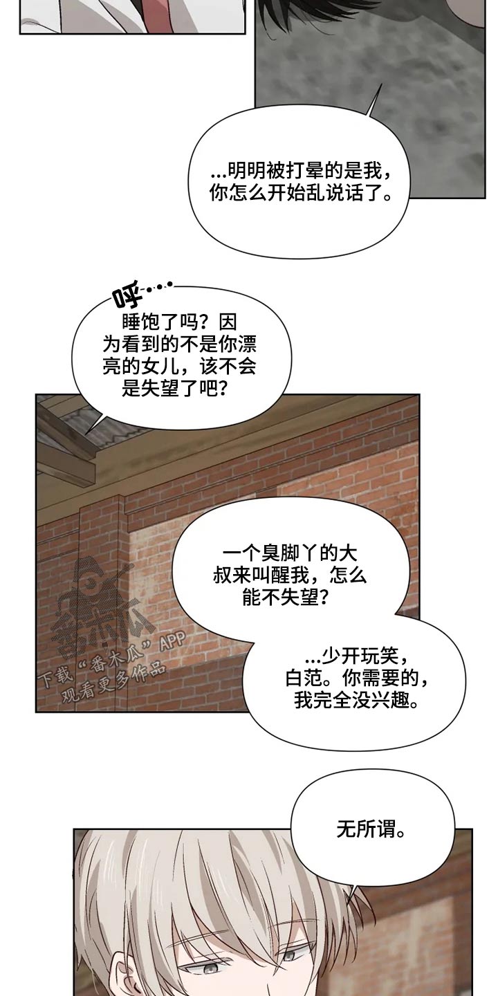 第49话4