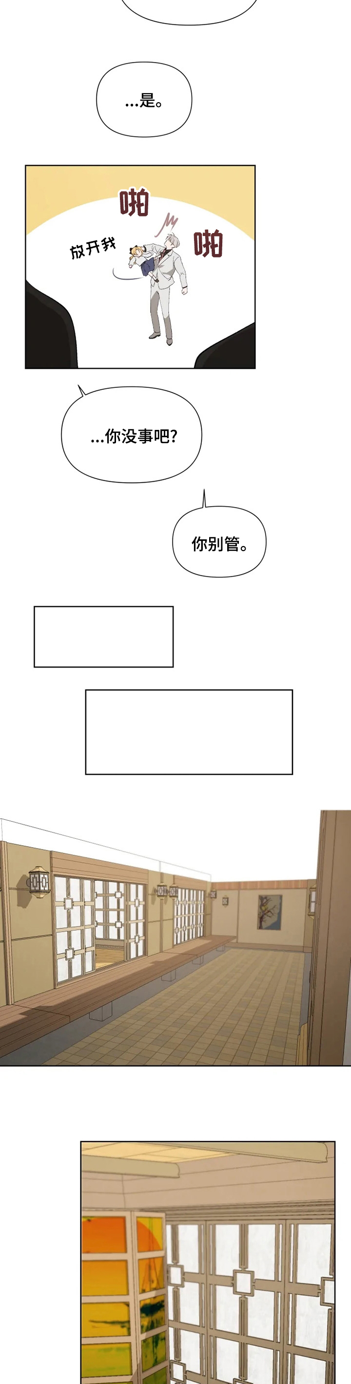 第43话 第5页