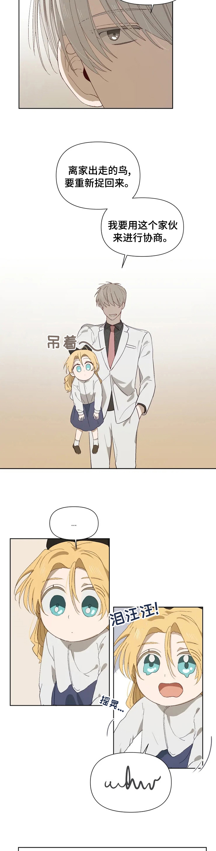 第43话 第3页