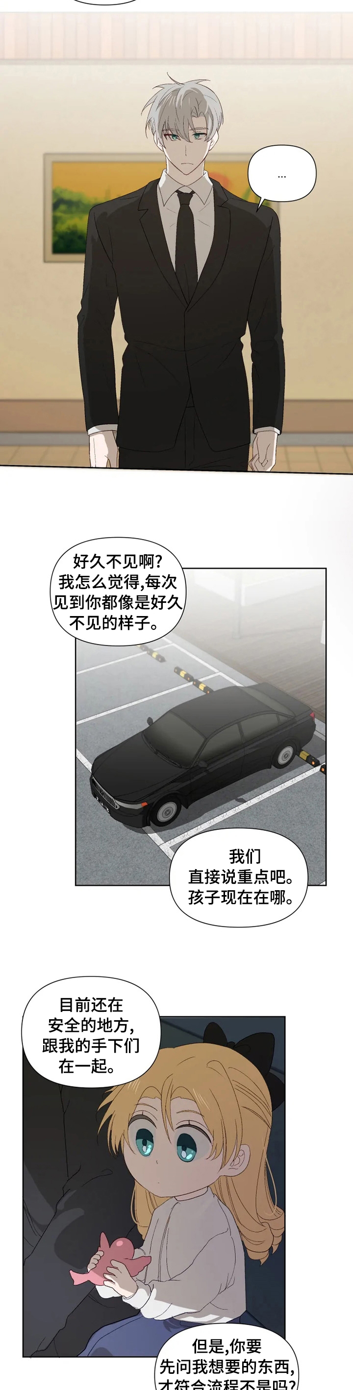 第43话 第7页