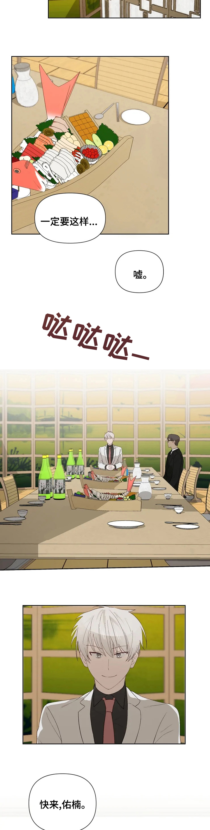 第43话 第6页