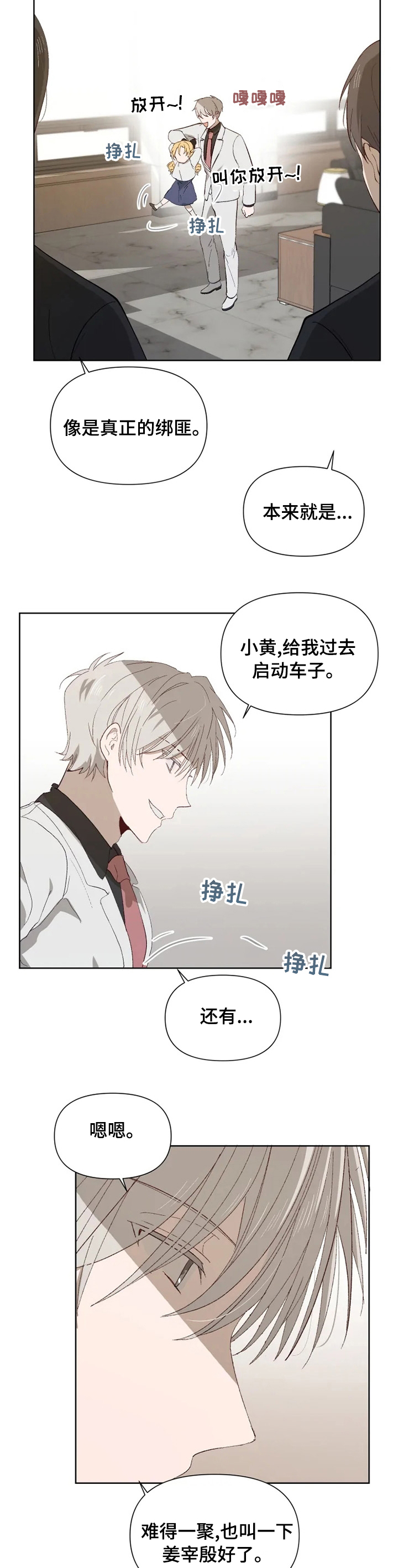 第43话 第4页