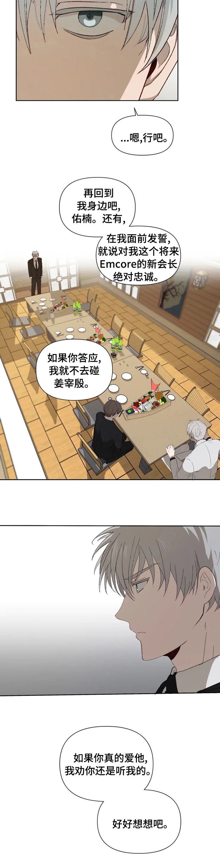 第43话 第9页
