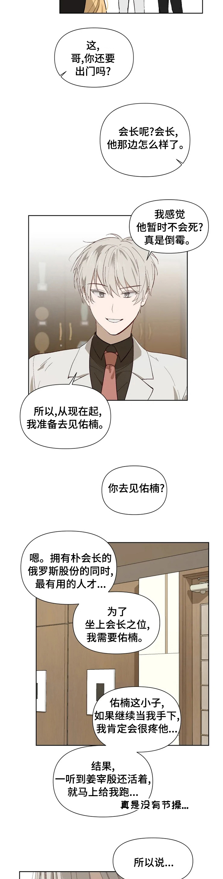 第43话 第2页