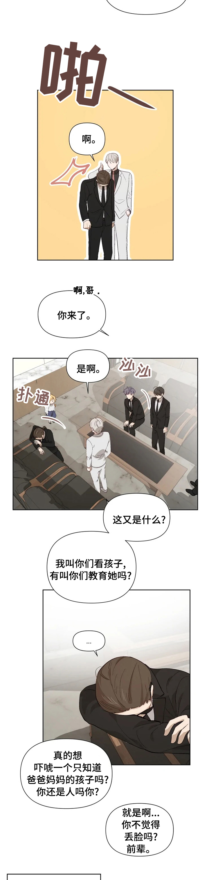 第42话 第5页