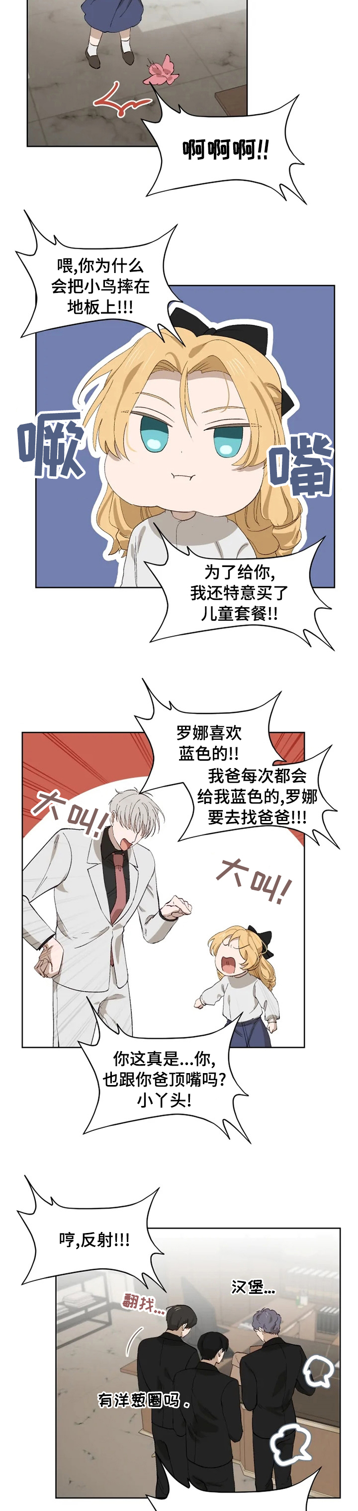 第42话 第8页