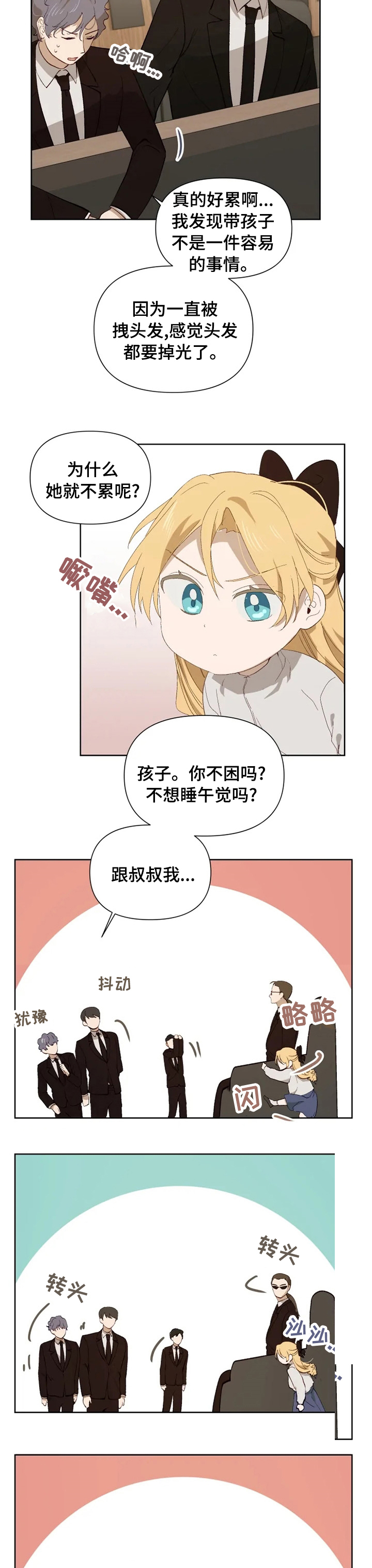 第42话 第3页