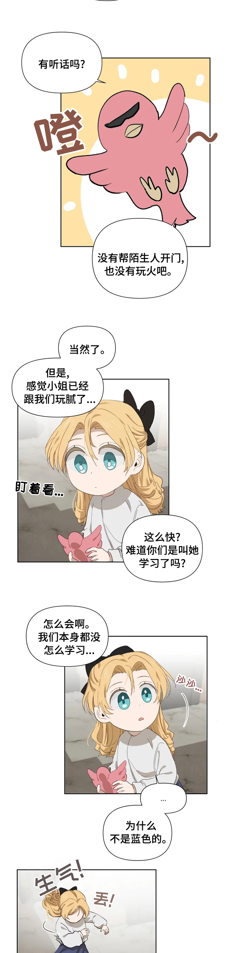 第42话 第7页