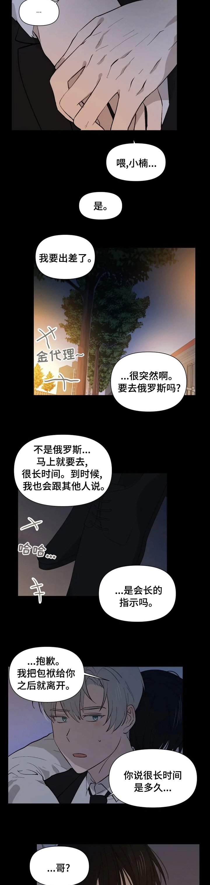 第41话6
