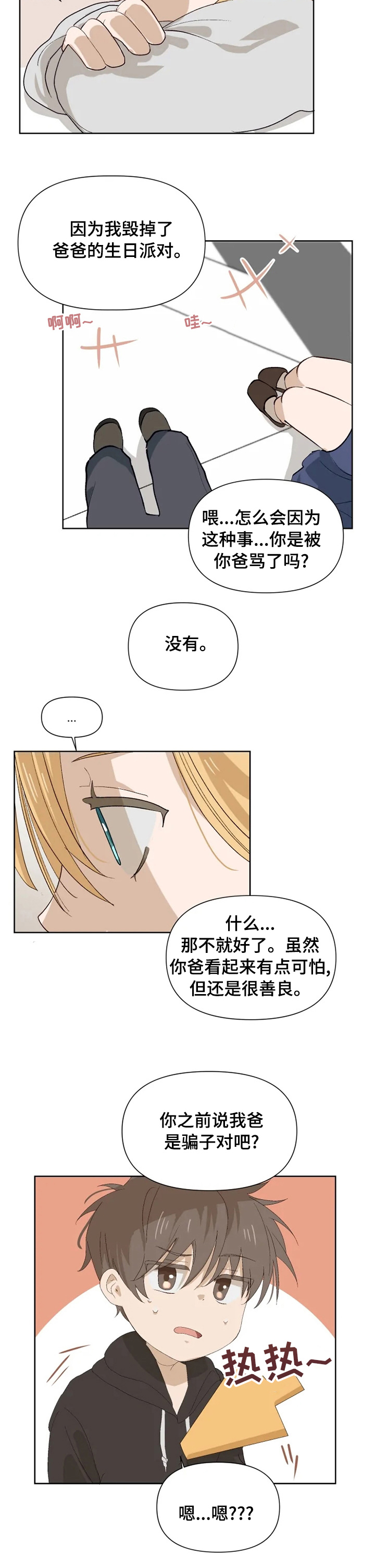 第32话 第6页