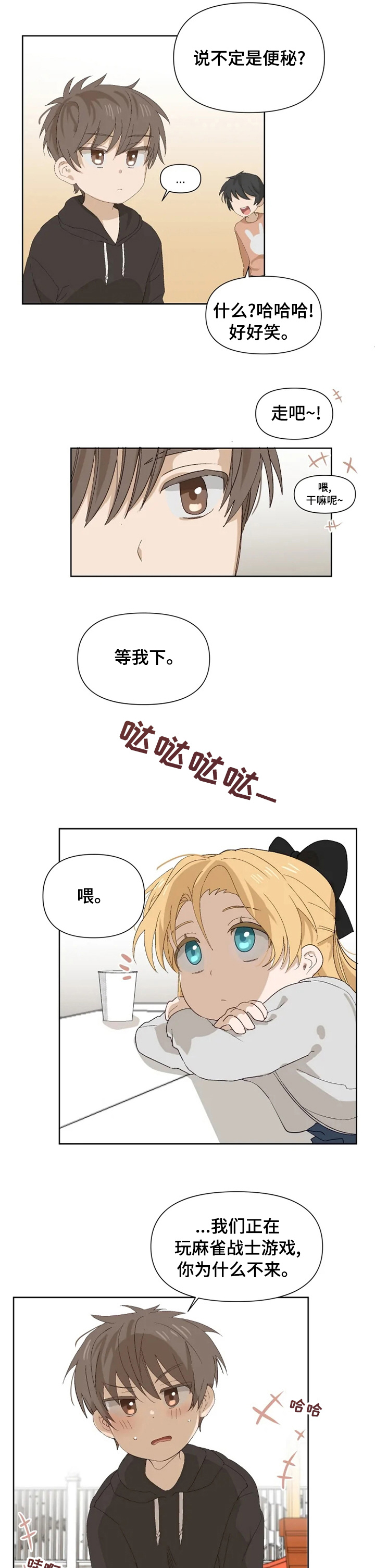 第32话 第2页
