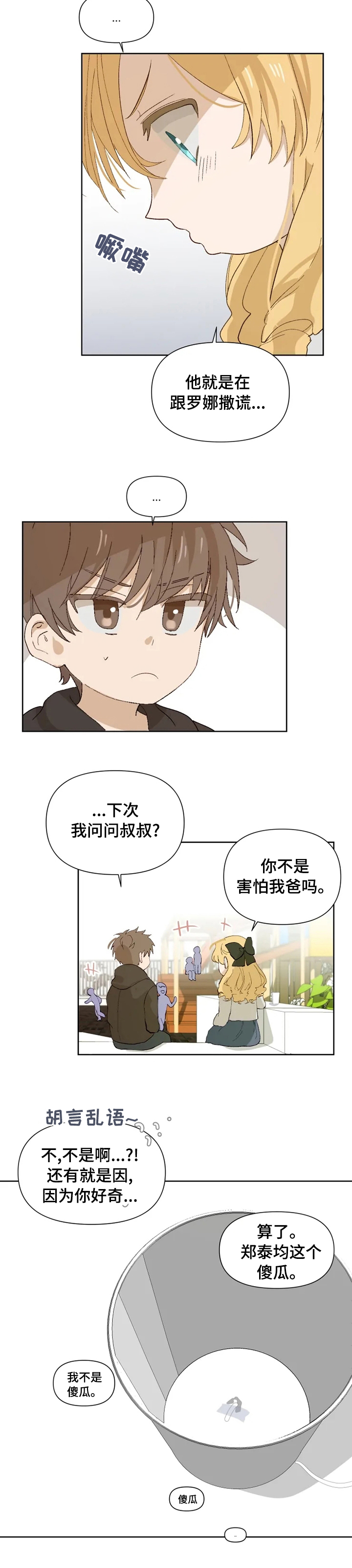 第32话 第9页