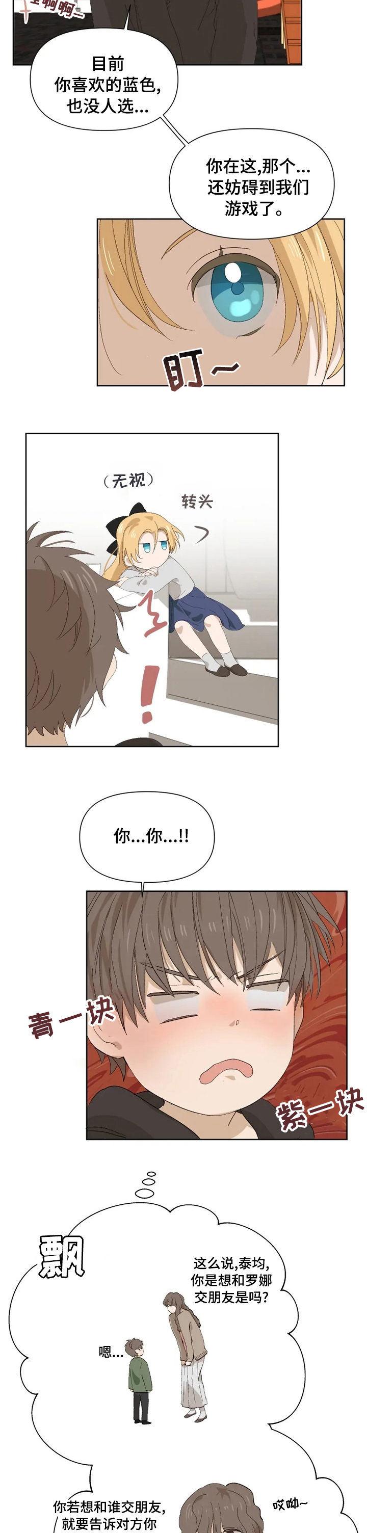 第32话 第3页
