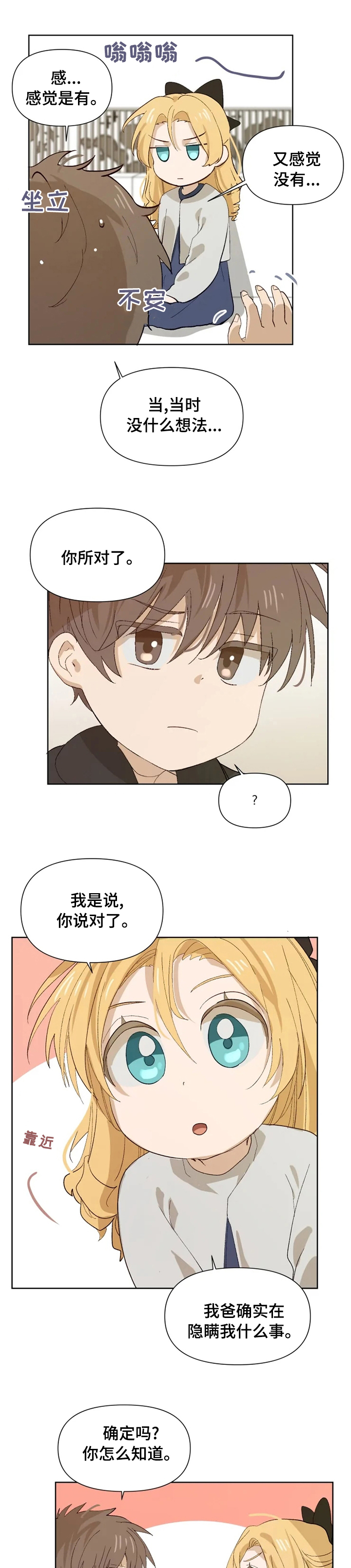 第32话 第7页