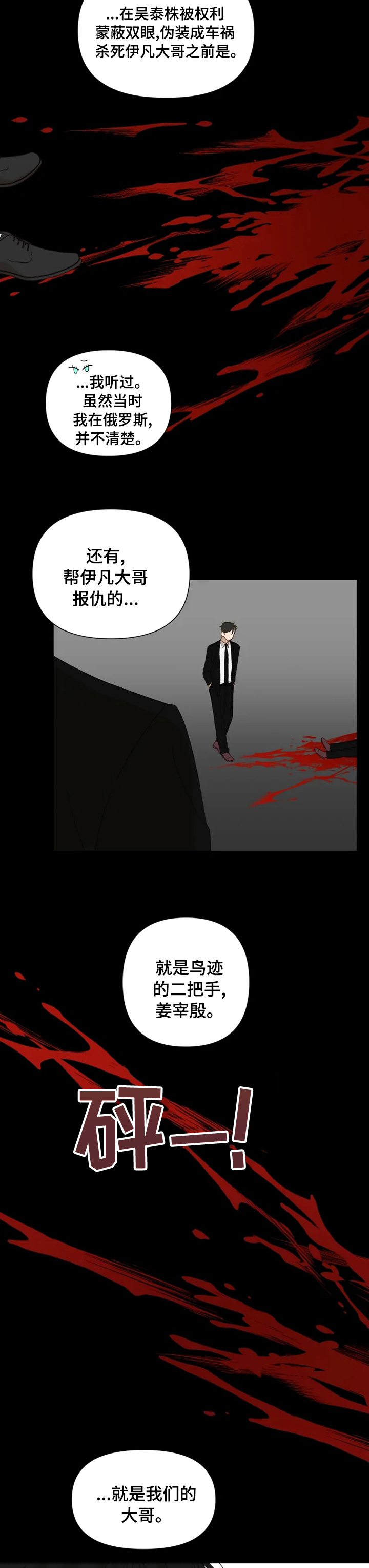 第31话7