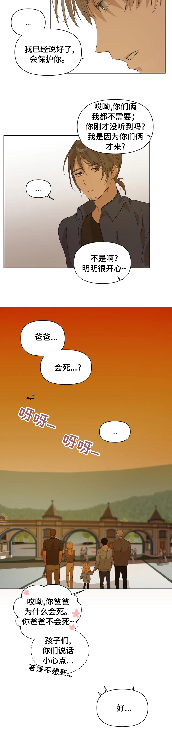 第26话 第8页