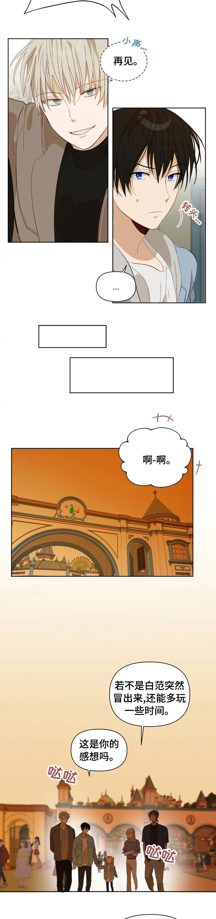 第26话 第5页