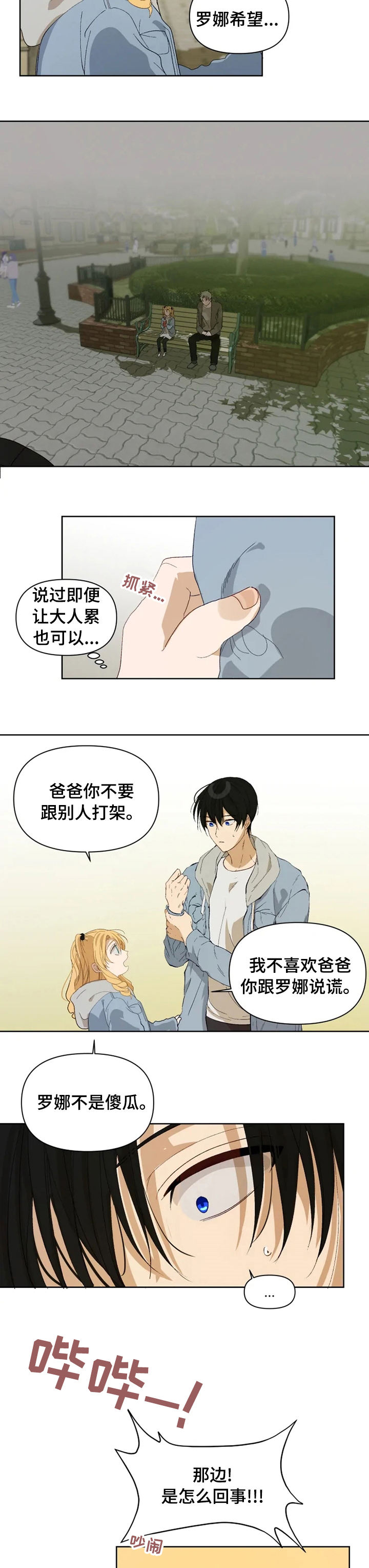第26话 第3页
