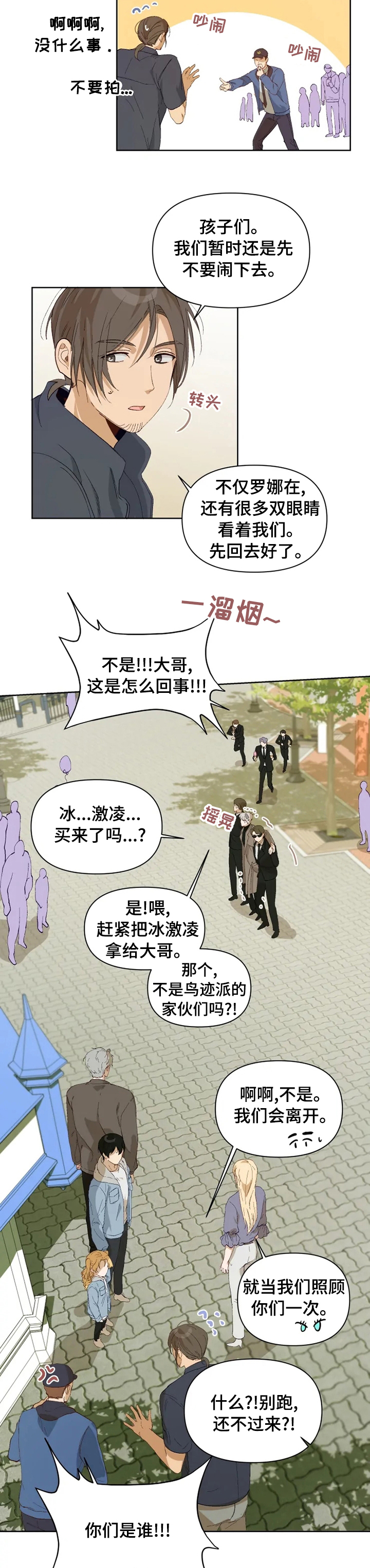 第26话 第4页