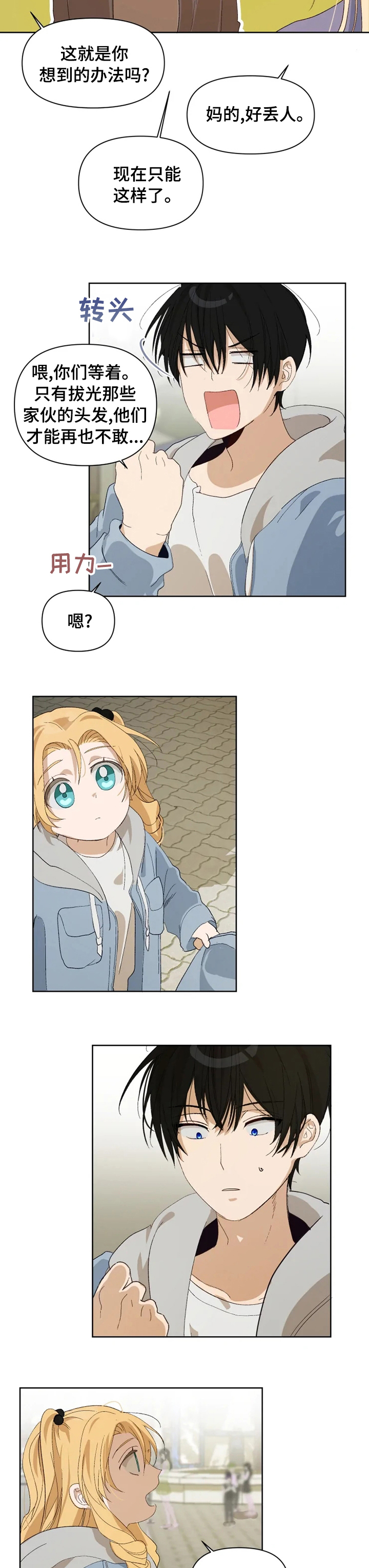 第26话 第2页