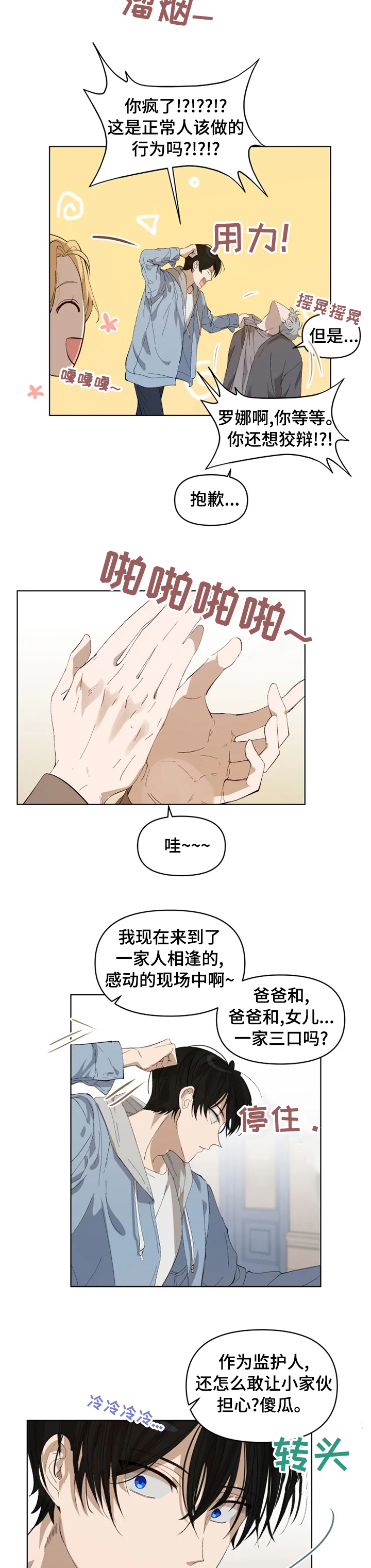第24话 第7页