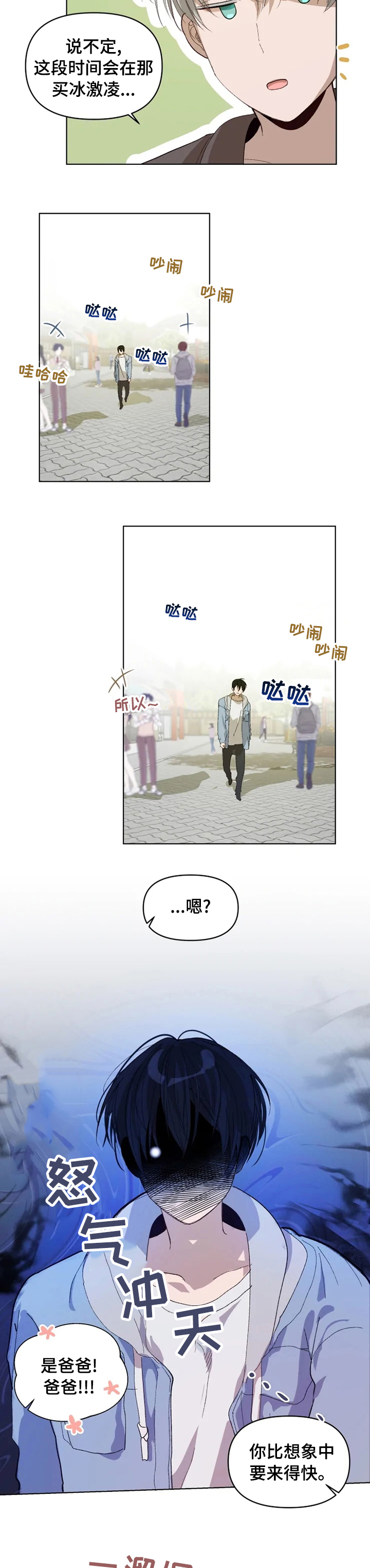 第24话 第6页