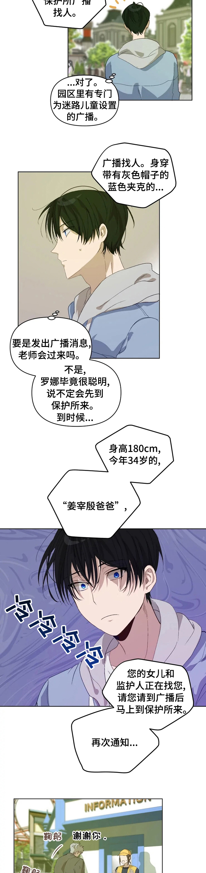 第24话 第4页