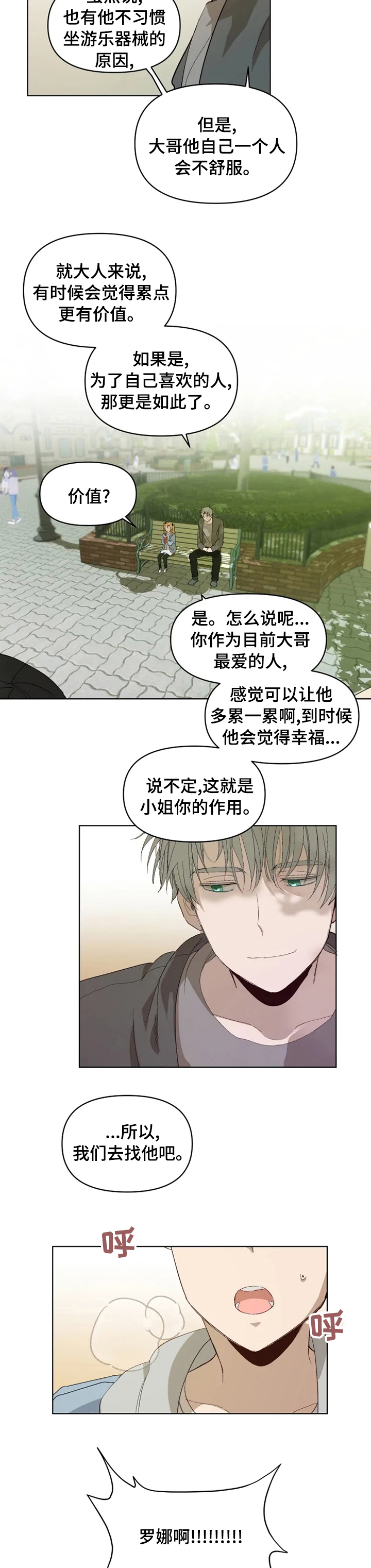 第24话 第2页