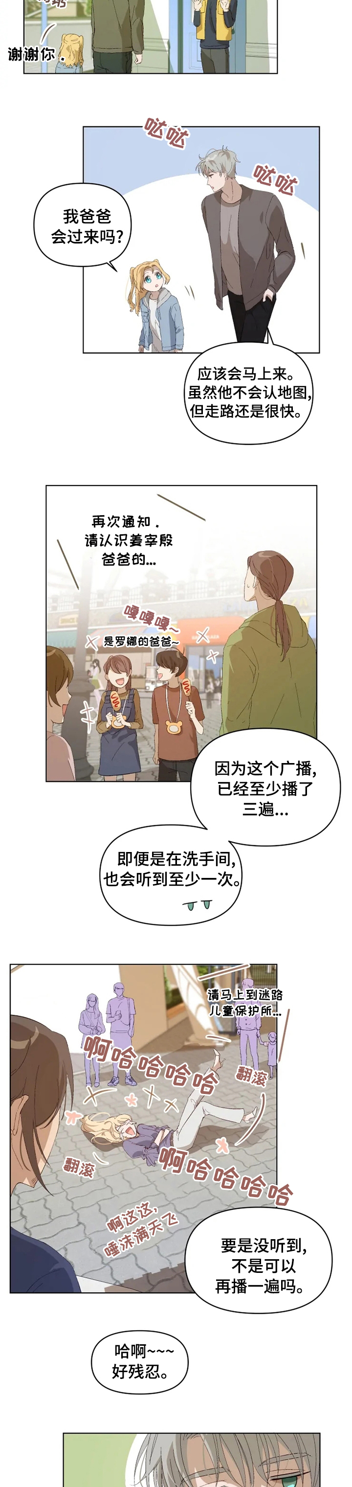 第24话 第5页