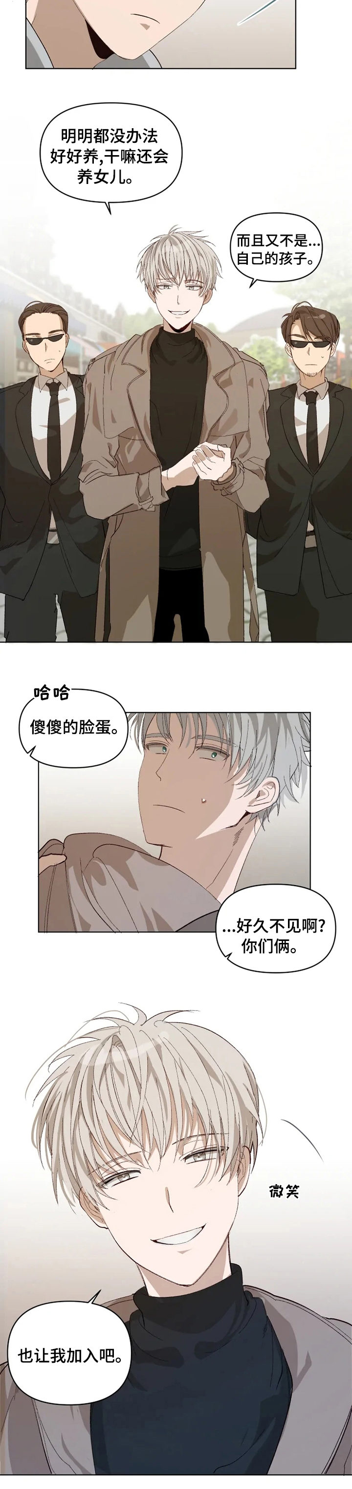 第24话 第8页