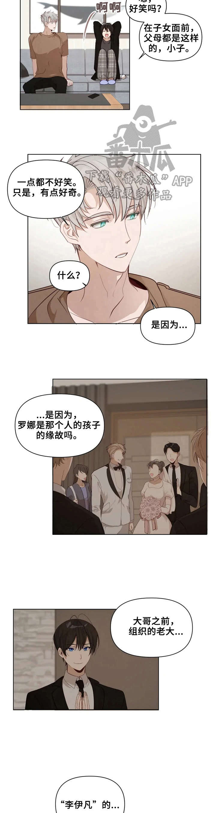 第20话 第5页