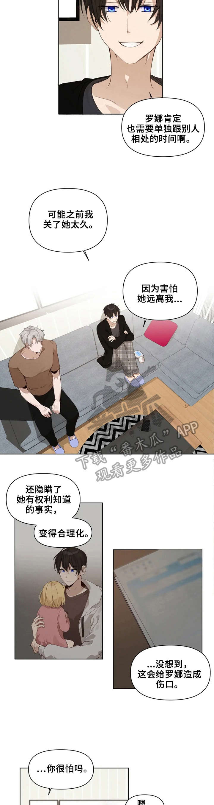 第20话 第4页