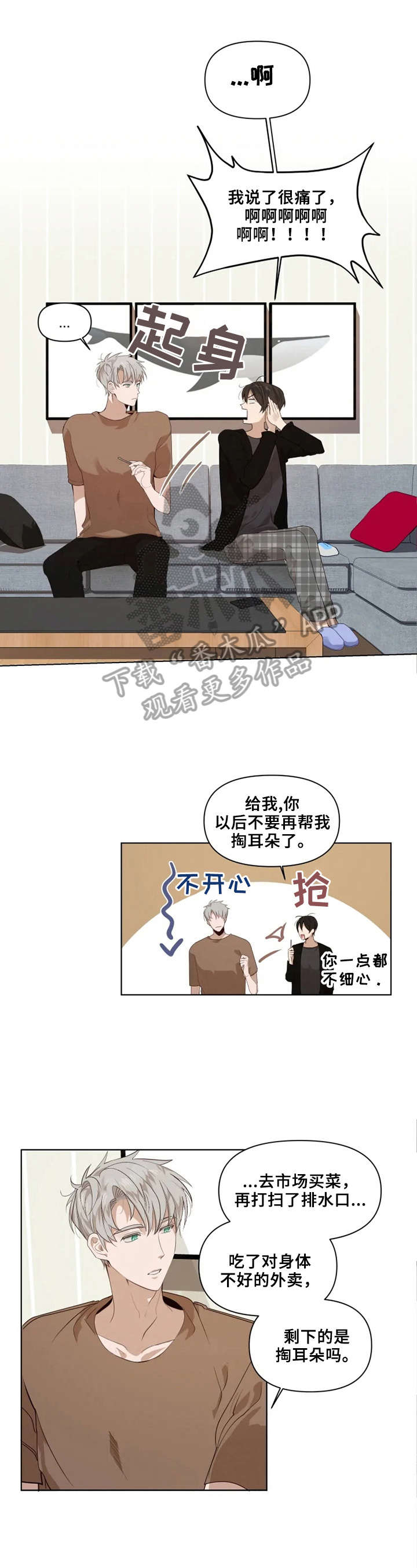 第20话 第2页