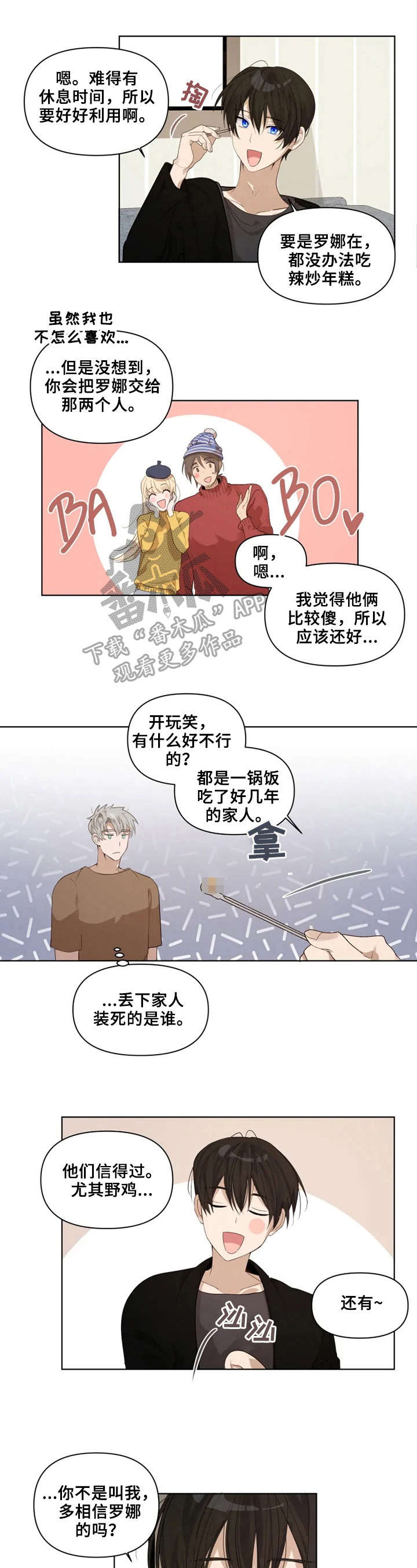 第20话 第3页