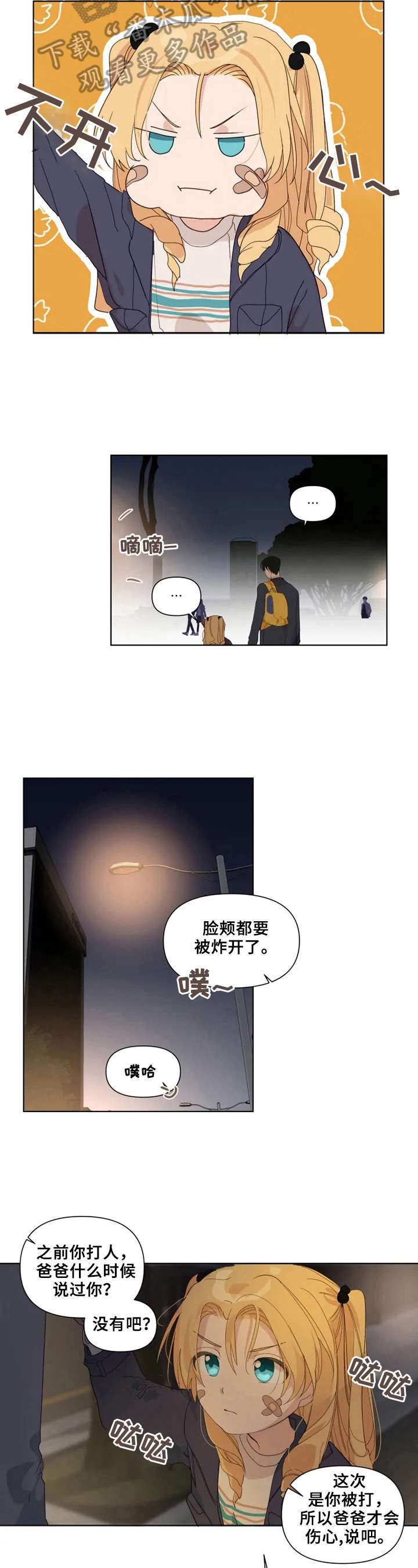 第16话3