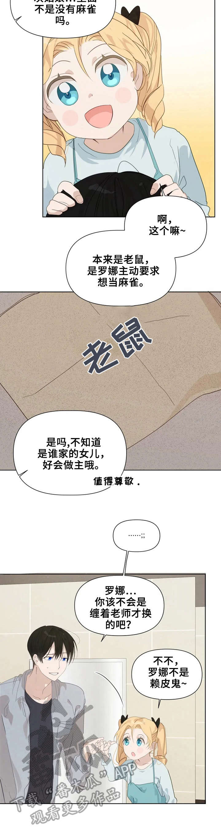 第11话4