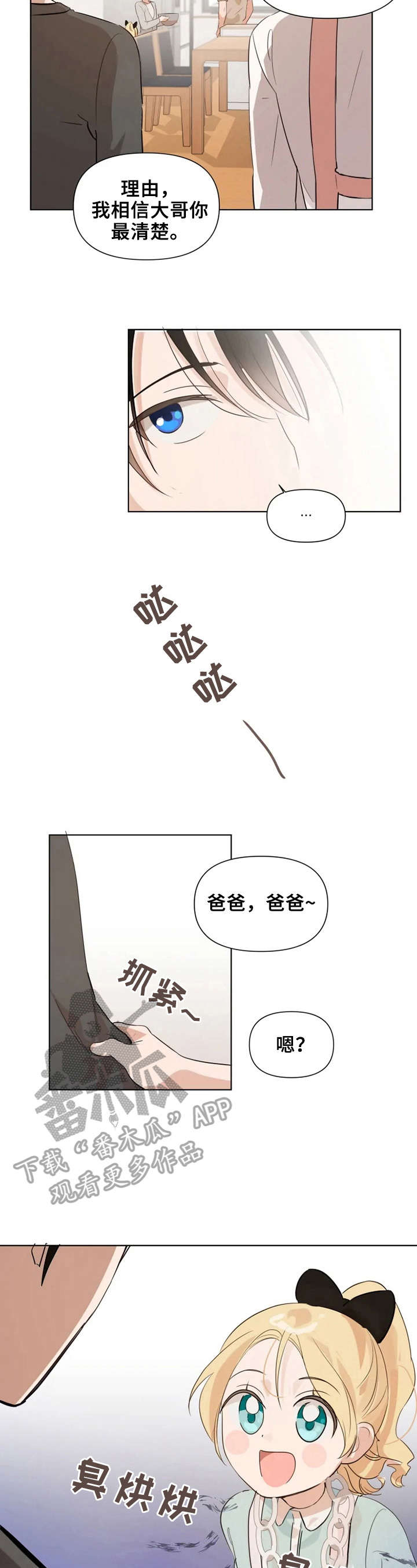 第10话 第3页