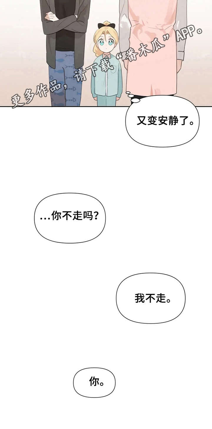 第10话 第9页
