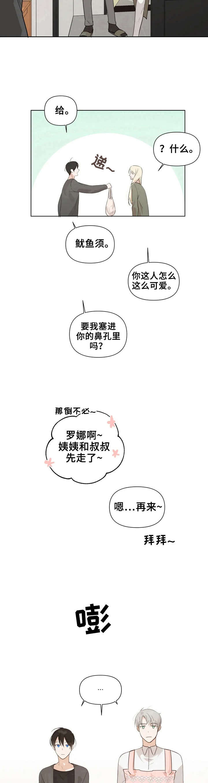 第10话 第8页