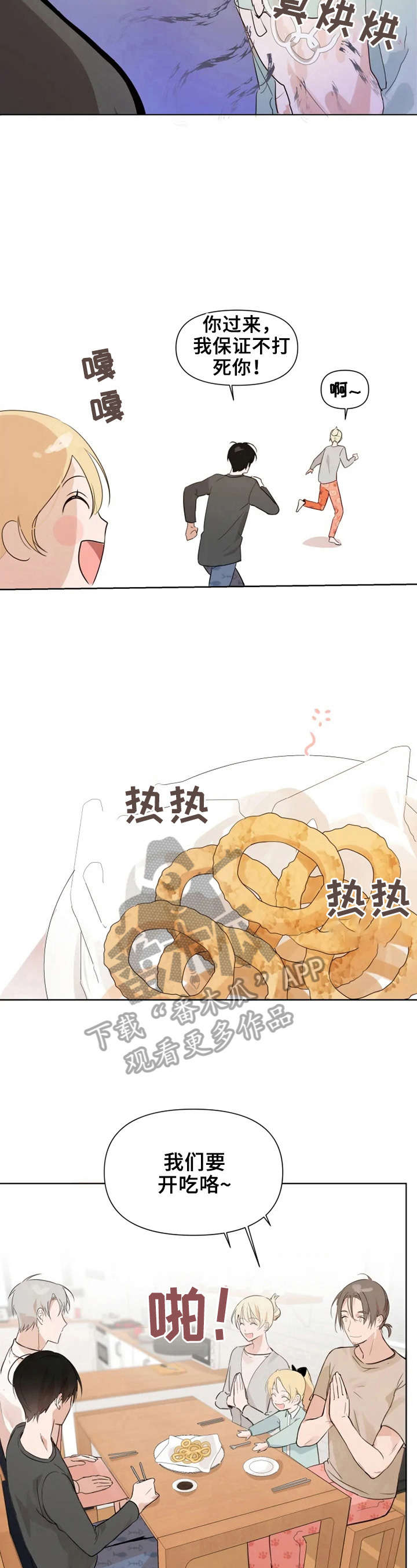 第10话 第4页