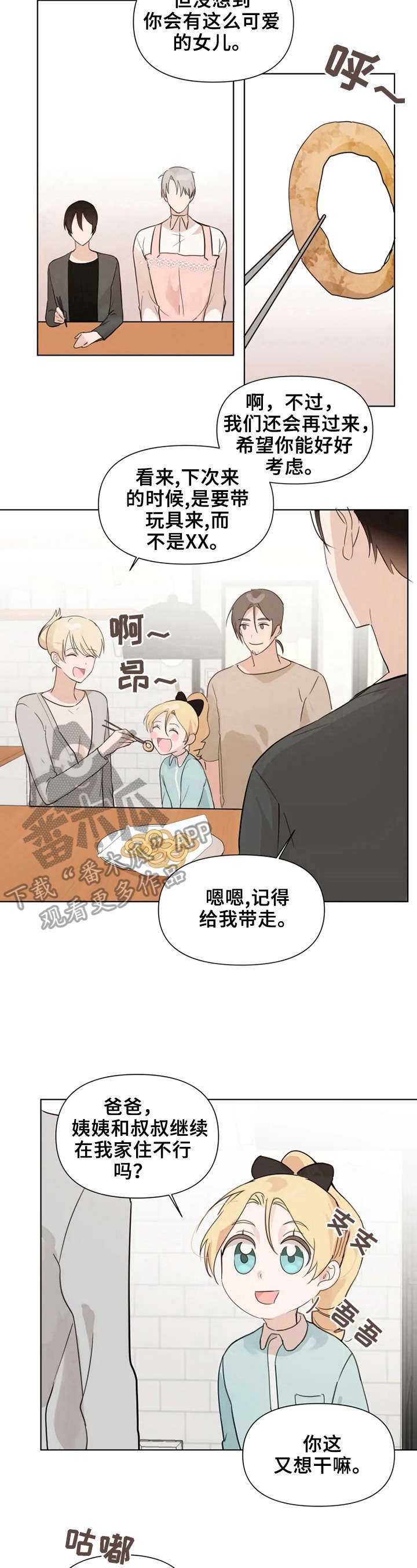 第10话 第6页