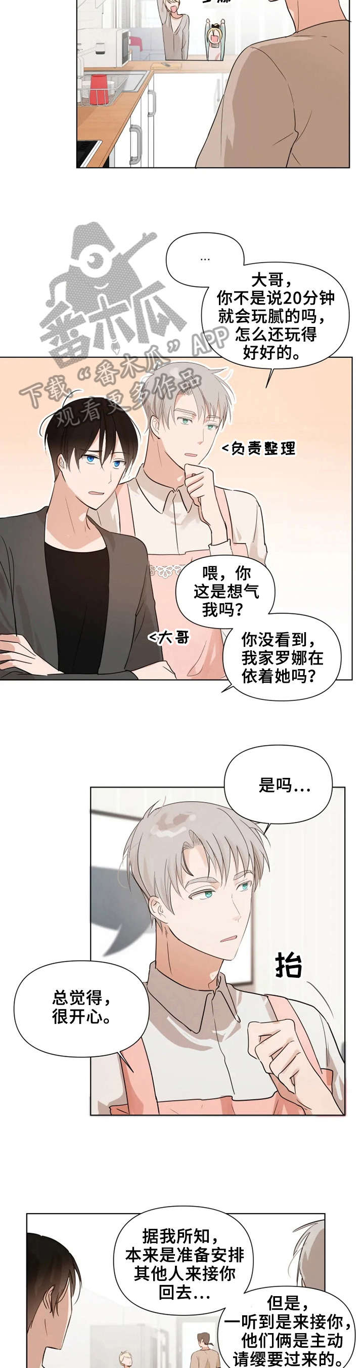 第10话 第2页