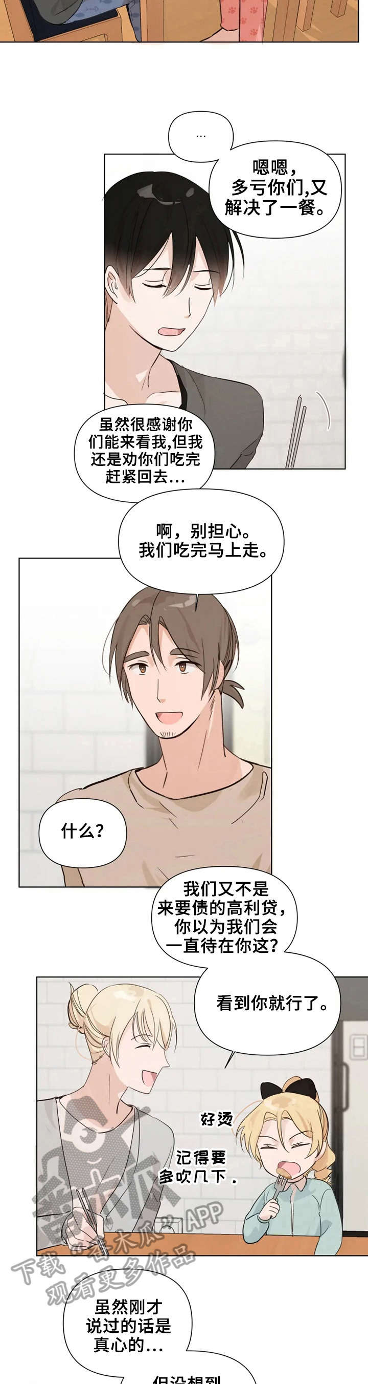 第10话 第5页