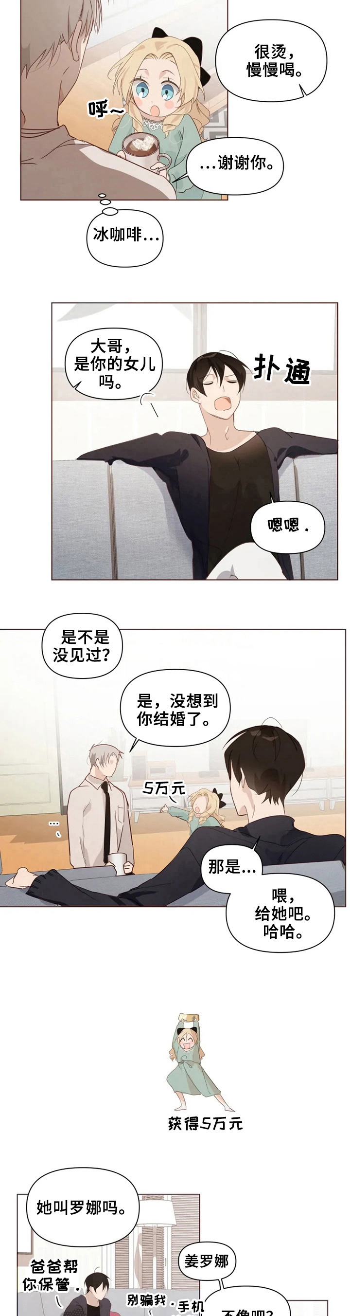 第5话 第6页